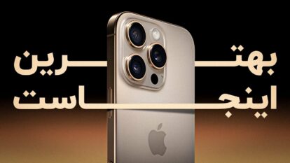 آیفون ۱۶ پرو مکس